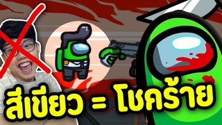 ดูดวงมา แล้วมาใช้ในการเล่นเกม!! (โคตรแม่น) - Ep.56