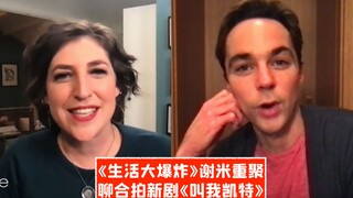 【ألين شو مترجم】لقاء جمع شيلدون وليونارد من "نظرية الانفجار العظيم" مجددًا! ويتحدثان عن المسلسل الجدي