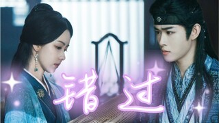 一步错步步错，那一盏没送出去的灯，终是大梦一场【兰夫人&宫远徴】【下架重传】