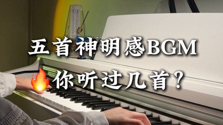 ห้าเพลง BGM สุดขลัง คุณเคยฟังกี่เพลง?