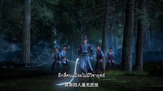 เทพยุทธ์เหนือโลก ตอนที่39