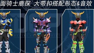 Kamen Rider Deer Detective Big Buckle Full Combination Form & Sound Effects