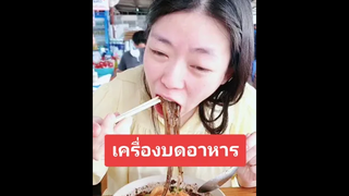 รู้จักคำว่าอิ่มมั้ย