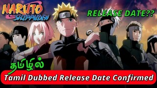 Naruto Shippuden Tamil Dubbed Release Date Confirmed ✅ | Date? ❤‍🔥