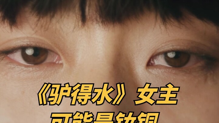 女主床头有两个女人的结婚照！你可能从未看懂《驴得水》！