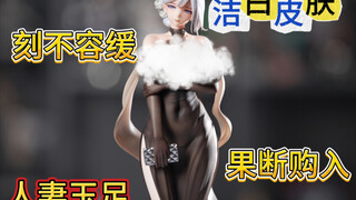 【妈见打系列】开100箱妈见打美女手办第74箱-wife系列别名（妻子太太）
