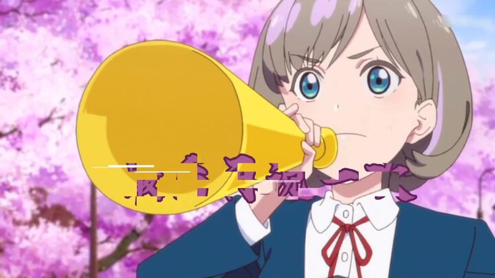 [Made In Heaven] Lần cuối cùng, School Idol sắp tăng tốc