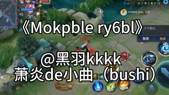 《mokpble ry6bl》Xiao Yan’s Little Tune – Misheard Lyrics
