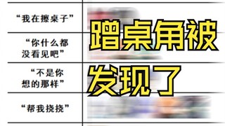 约战趣图（144）