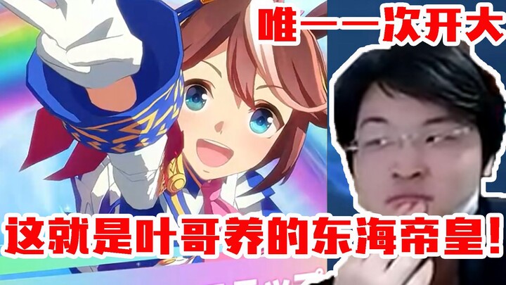 Leafy Live Replay: Uma Musume: Pretty Derby Race — This Is Leafy’s Tokai Teio! His First and Only Fu