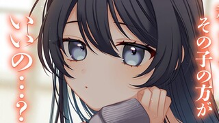 [浅木/甘々/激情/jealousy] Her jealous reaction when you praised someone else for being cute is so cute
