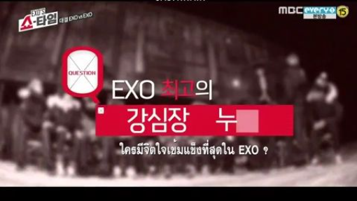 Exo's Showtime EP.10 ซับไทย