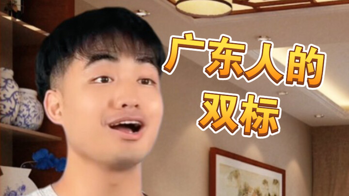 [Meh!] Things Cantonese People Can and Can’t Stand