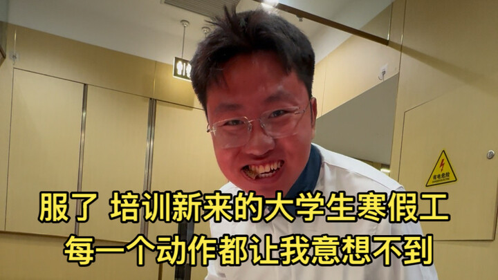 Finally figured out why the HR manager won’t let me hire college students for winter internships…