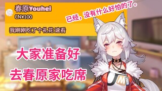 石油佬为博得呜米芳心竟生吃鞭炮！呜米：“大家准备去吃席吧。”