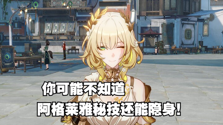 This is the right way to play Aglaya. Turns out Aya’s using Siebald’s script! (Because they can both