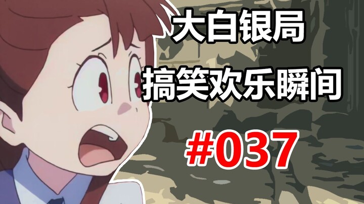 【CS2】 อย่าไว้ใจคู่ต่อสู้ของคุณเด็ดขาด #037