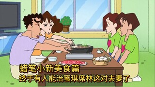 มันสดชื่นมาก! ในที่สุดก็มีคนที่สามารถรักษามิคกี้ ชิลลิงและภรรยาของเขาได้