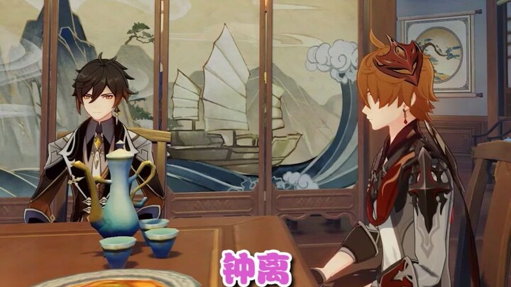 Hiện trạng của người tiền nhiệm Zhong Li