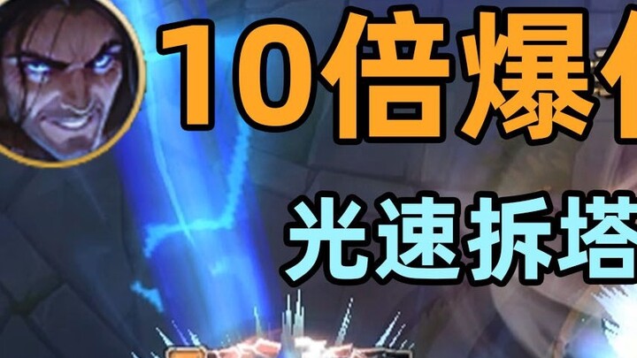 ข้อบกพร่องความเสียหายระเบิด 10x ของ Sylas: ทำลายฐานพลังชีวิตเต็มทันที! จริงหรือ.