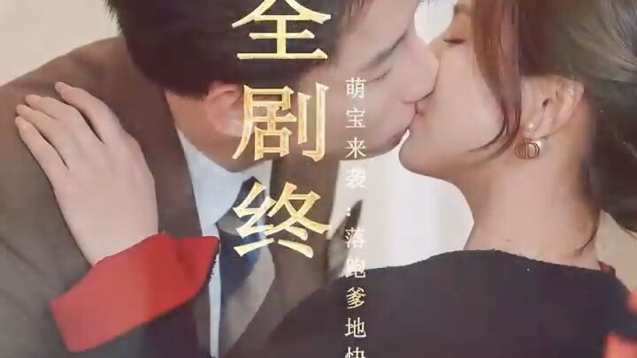 Satu Malam Dengan CEO Ganteng, Aku Punya 5 Anak!#ceo #romance #minidrama