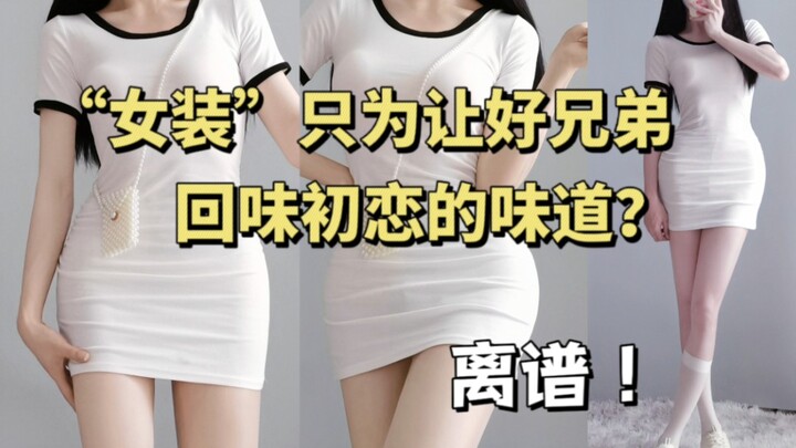 مضطرة للعب دور الحبيبة الأولى الصديقة الوفية لثانية مرة