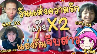 EP19. แย้งกันจีบสาว ไทน์