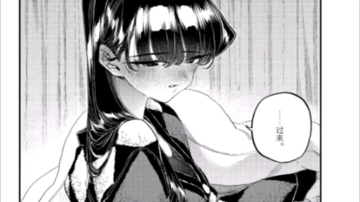 Manga Chapter 481: Komi: Come here.