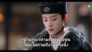 เหนือสมรภูมิ ตย. EP.35-36