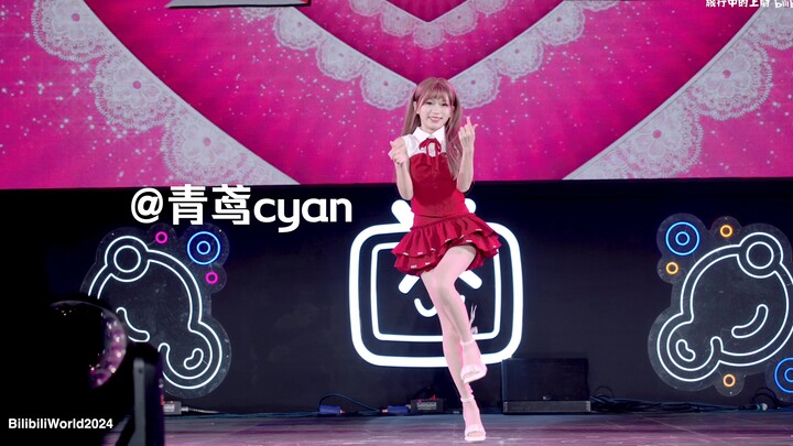 【青鸢cyan-】【NoNoNo】：Bw2024up主舞台直拍！