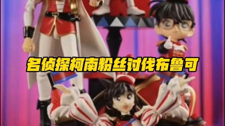 名侦探柯南小兰粉丝战斗力可以啊，第一次见布鲁可发道歉声明啊