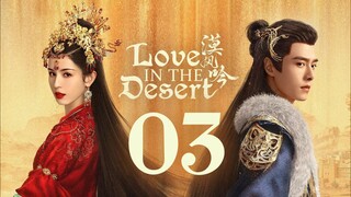 🇨🇳EP 3 | Love in the Desert (2024)[EngSub]