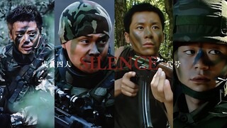 最强特种兵-Silence小队