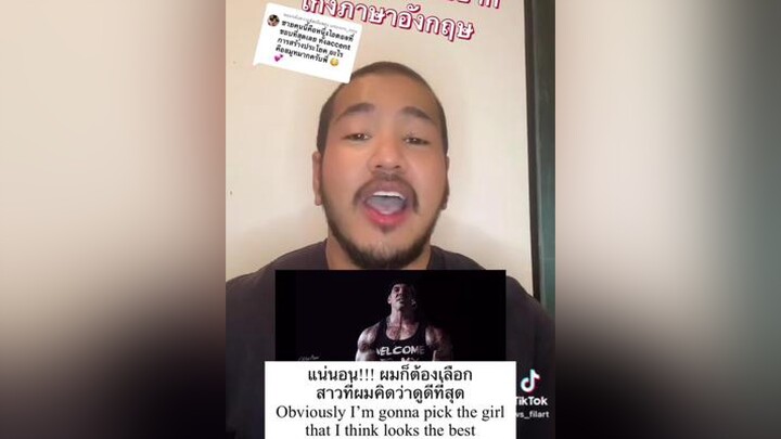 ตอบกลับ  ภาษาอังกฤษ ภาษาอังกฤษหยาบๆ เก่งภาษากับtiktok ความรู้ เกิน60วิ สอนภาษาอังกฤษ สอนภาษาอังกฤษอ