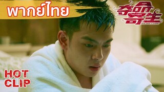 Clip | พากย์ไทย | เกิดอะไรขึ้นกันแน่ | สัตว์ประหลาดวายร้าย ปรสิตกลายพันธุ์ (Deadly Parasite)