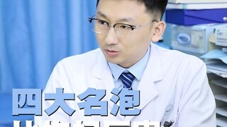 The Four Famous Men's Health Myths—How Many Do You Know? Another video where whoever finds it first 