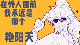 【调查员手书】反正