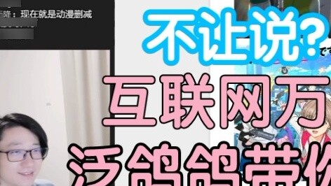 【Fanshi】Not allowed to say? Not allowed to say?