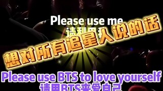防弹你们还是太超前了...