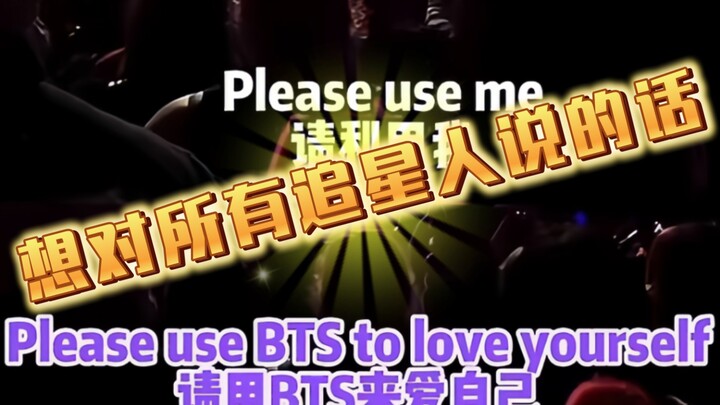 防弹你们还是太超前了...