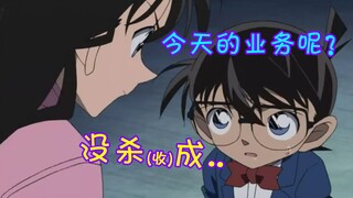 [Conan Zero-Nine] Percobaan pembunuhan Edogawa Conan mungkin merupakan insiden terburuk bagi Conan. 
