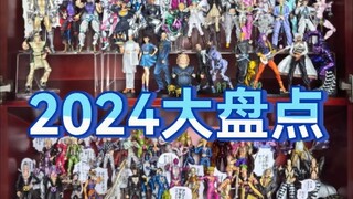 JoJo超像可动大盘点（合集）