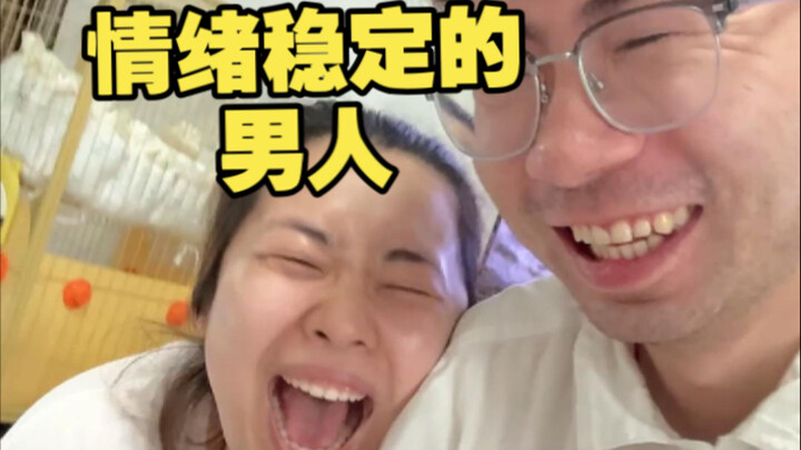 Memiliki suami yang emosinya stabil memang sangat penting; dia benar-benar banyak memengaruhi saya.