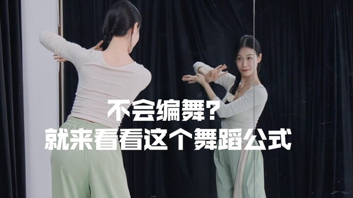 Classical Dance Universal Application Formula