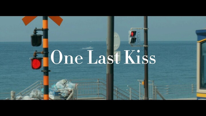 20岁，我也拍到了我的one last kiss