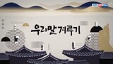 Korean Language Quiz - new format