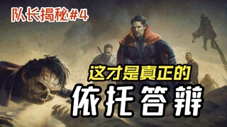 这才叫令人失望！如何同时毁掉所有角色？揭秘真正的神作