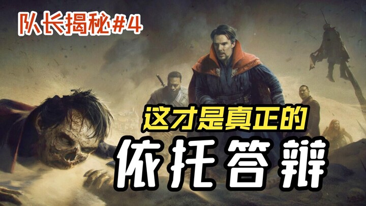 这才叫令人失望！如何同时毁掉所有角色？揭秘真正的神作