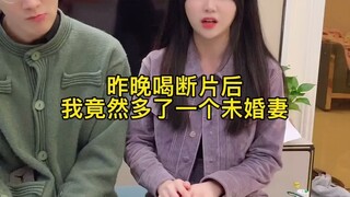 我一定是在做梦，一觉醒来多了个未婚妻和跑车，最后竟然还...