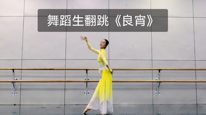 Dancers cover a clip from "Good Night"
